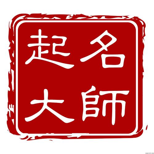 临汾八字起名算命系统宝宝起名公司起名八字精批手机h5公众号