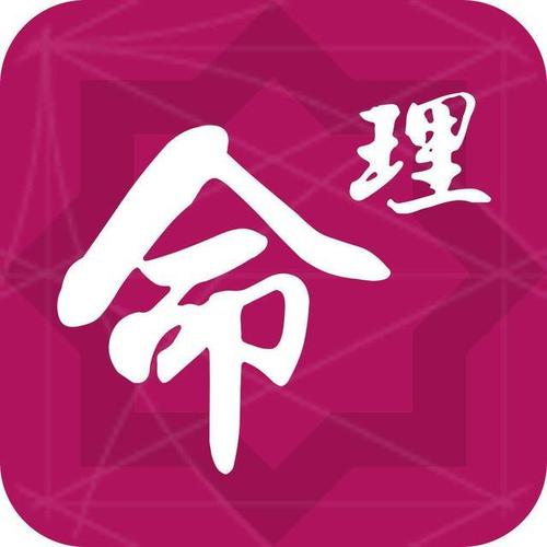 临汾八字算命生辰八字风水解梦解签起名八字财运手机h5公众号系统