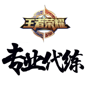临汾代练租号账号交易皮肤交易游戏租号手机h5公众号系统