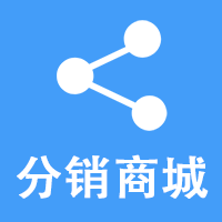 临汾分销商城小程序代理商百货超市数码电器购物商城小程序