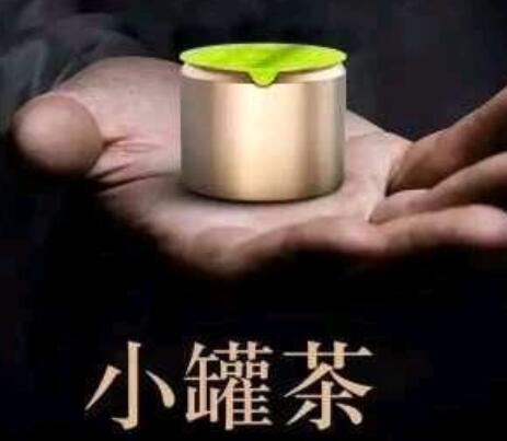 临汾小罐茶茶具茶爽含片小程序商城茶叶系统茶行